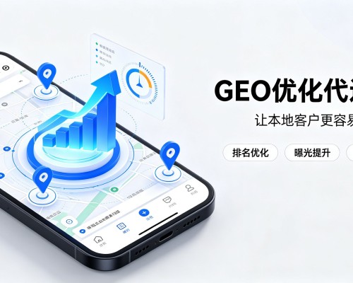 沅陵GEO优化