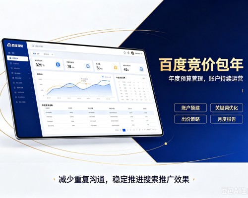 沅陵百度竞价包年